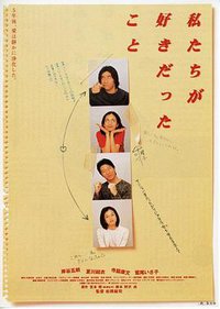 我们曾经喜欢的事