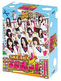 SKE48 炸虾商!