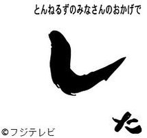 TUNNELS的托大家的福