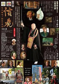 信虎 信玄阵殁！国主归来