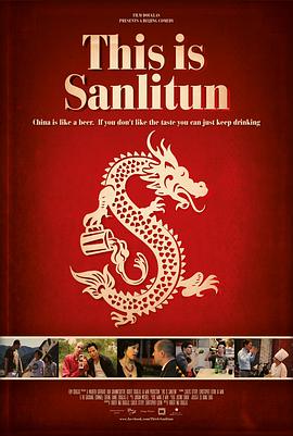 This is Sanlitun