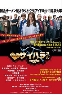 暗金丑岛君外传 暗金犀原小姐