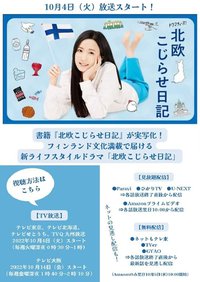 北欧别扭日记