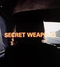 秘密武器