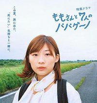 桃与7名帕帕基诺