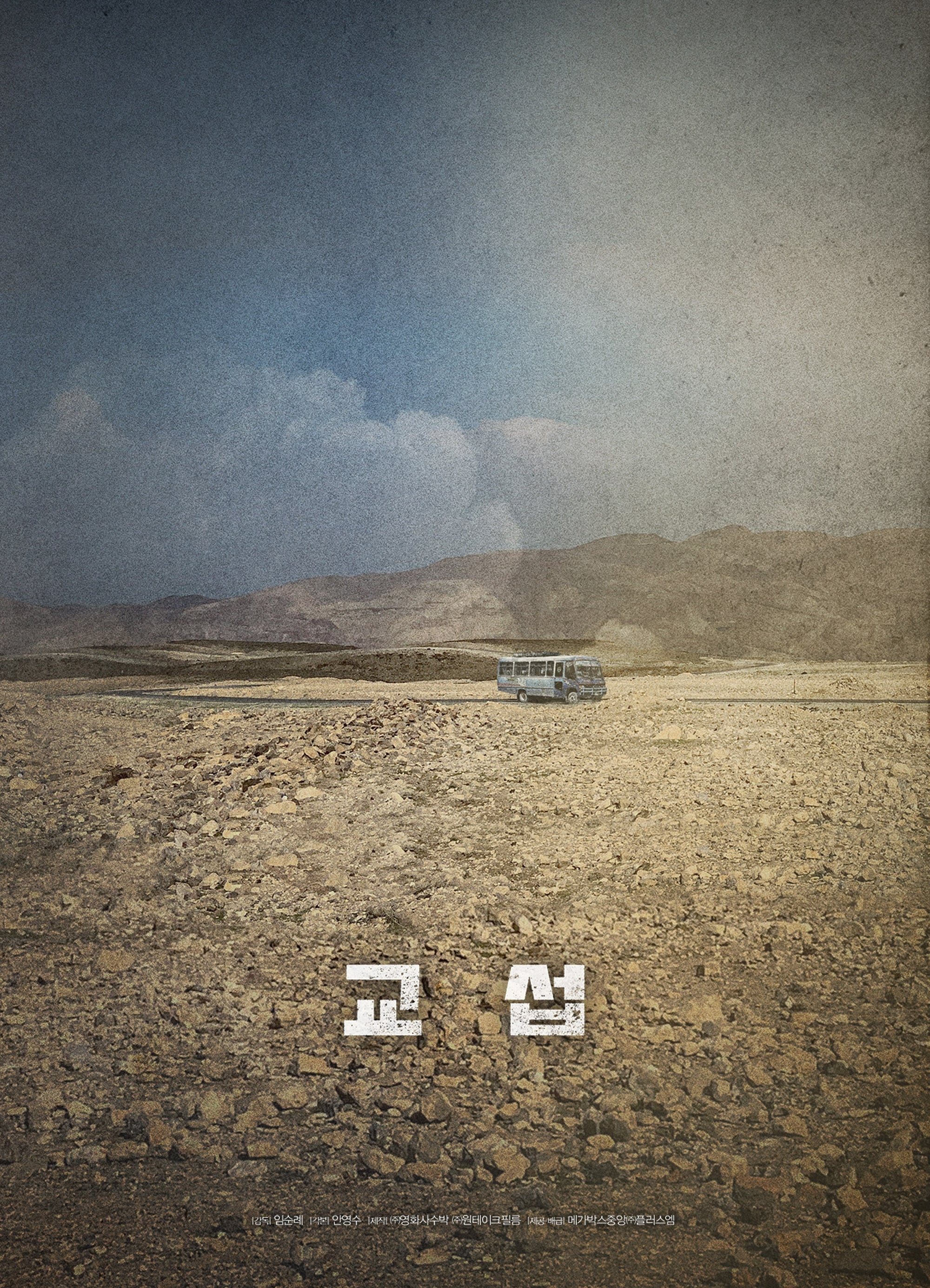 교섭