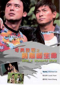 奇异旅程之真心爱生命