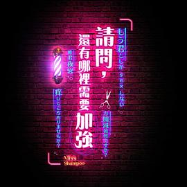 请问，还有哪里需要加强