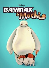 大白与毛球 第一季