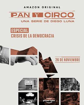 面包与马戏团 第二季