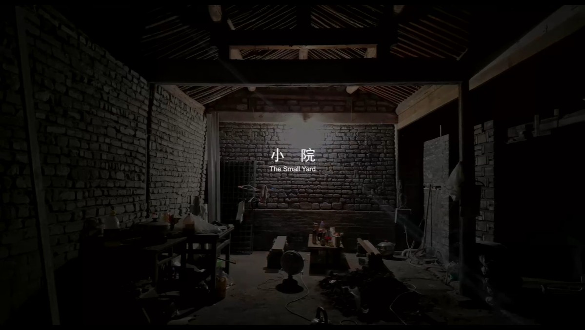 小院
