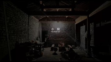 小院
