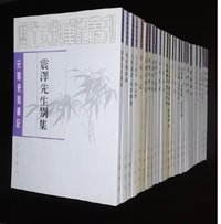 元明史料笔记  中华书局  增补中
