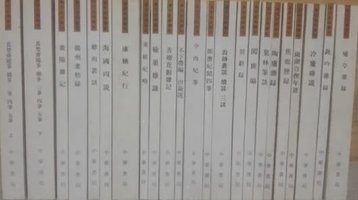 清代史料笔记  中华书局  增补中