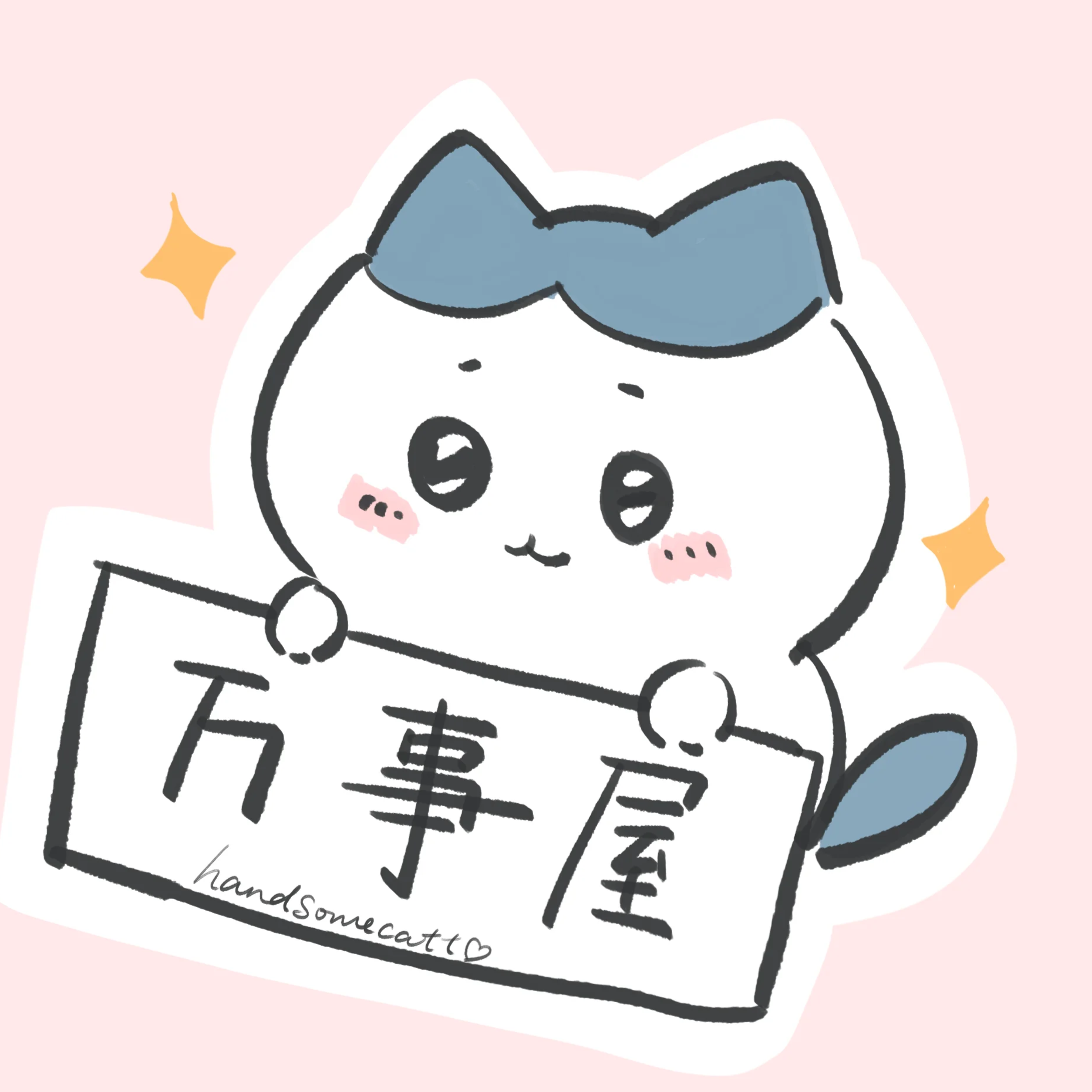 Avatar for 我是小恐怖:ablobcatpnd_grgrdance: